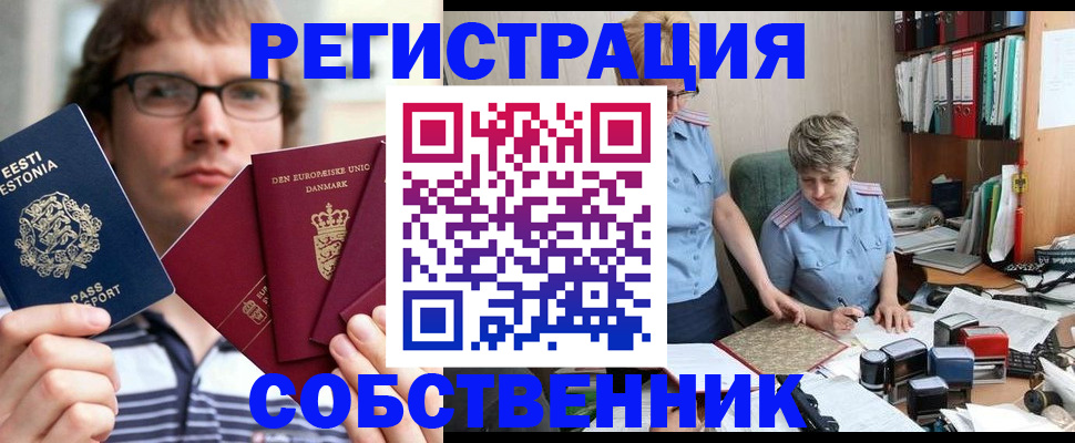 временная регистрация в квартире в Чайковском