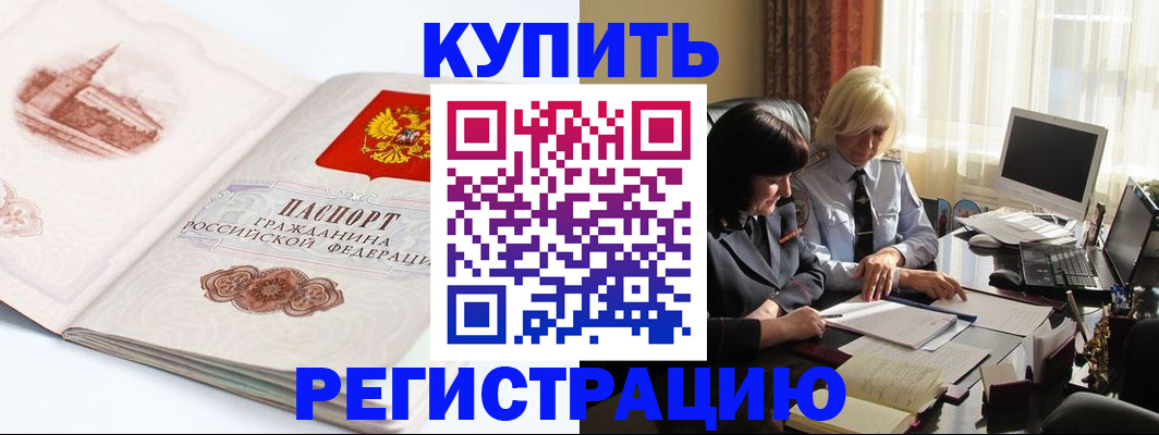 временная регистрация собственник в Чайковском
